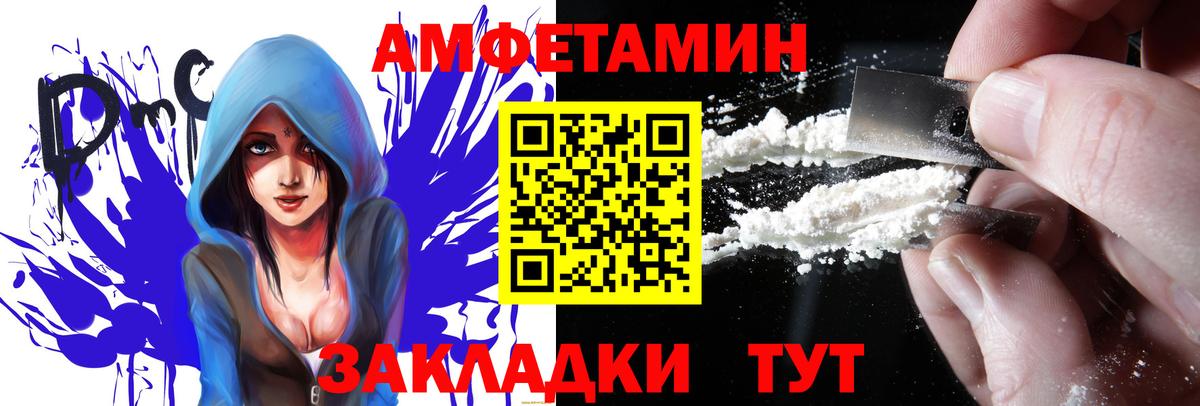 Амфетамин Розовый Пыть-Ях