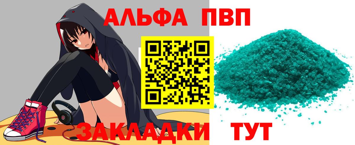 Пыть-Ях  A-PVP СК КРИС  Alpha PVP Crystall  Альфа ПВП  Вход с VPN 