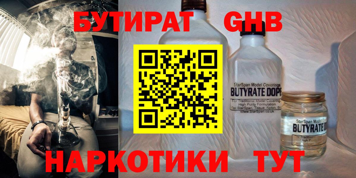 Пыть-Ях  Бутират вода  Вход с VPN 