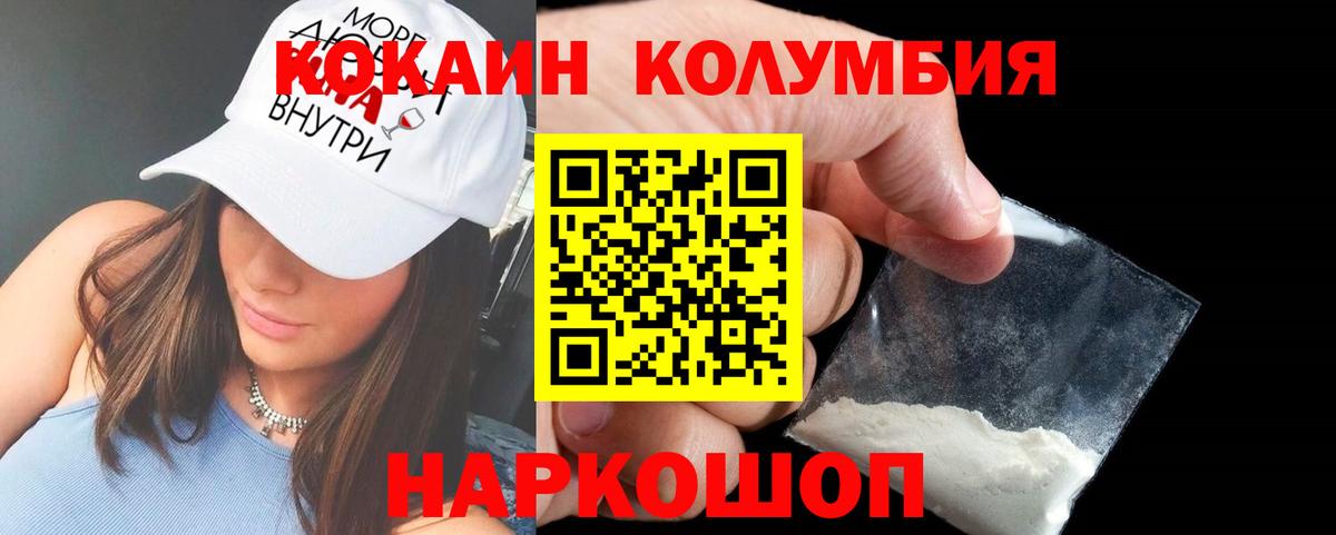 COCAIN 98%  COCAIN Колумбийский  Вход с VPN  Пыть-Ях 