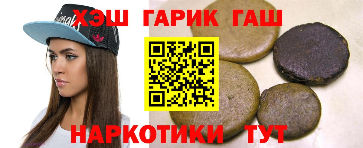 Гашиш ice o lator Пыть-Ях