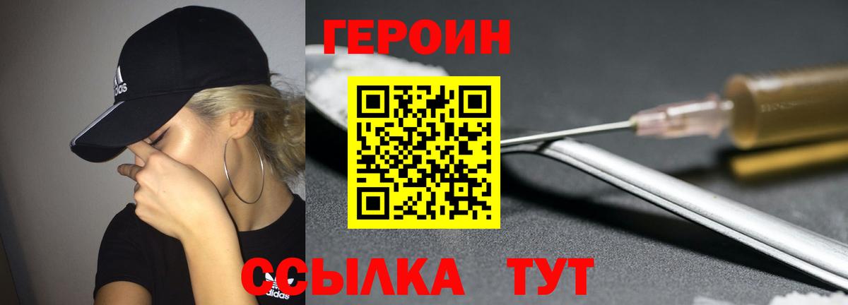 Пыть-Ях  Героин Афган  Вход с VPN 