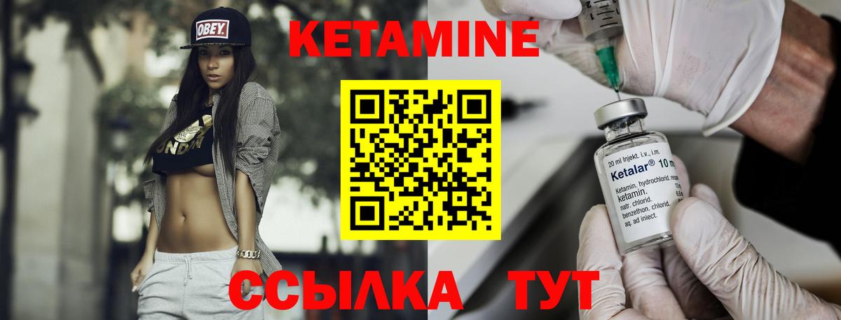 КЕТАМИН VHQ Пыть-Ях