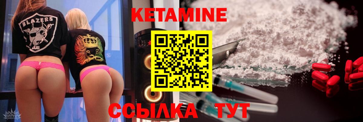 КЕТАМИН ketamine  Вход с VPN  Пыть-Ях 