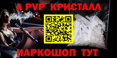 мяу мяу кристалл Бугуруслан