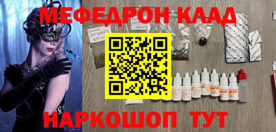 мяу мяу кристалл Бугуруслан