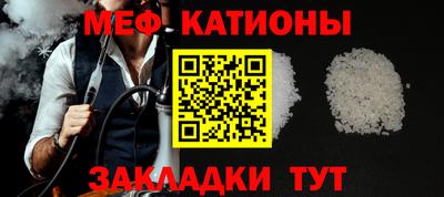 мяу мяу кристалл Бугуруслан