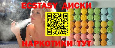 ECSTASY Бузулук