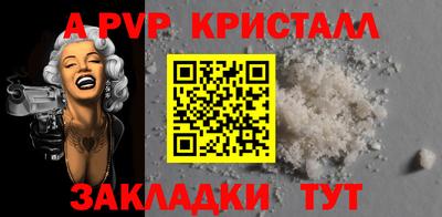 мяу мяу кристалл Бугуруслан