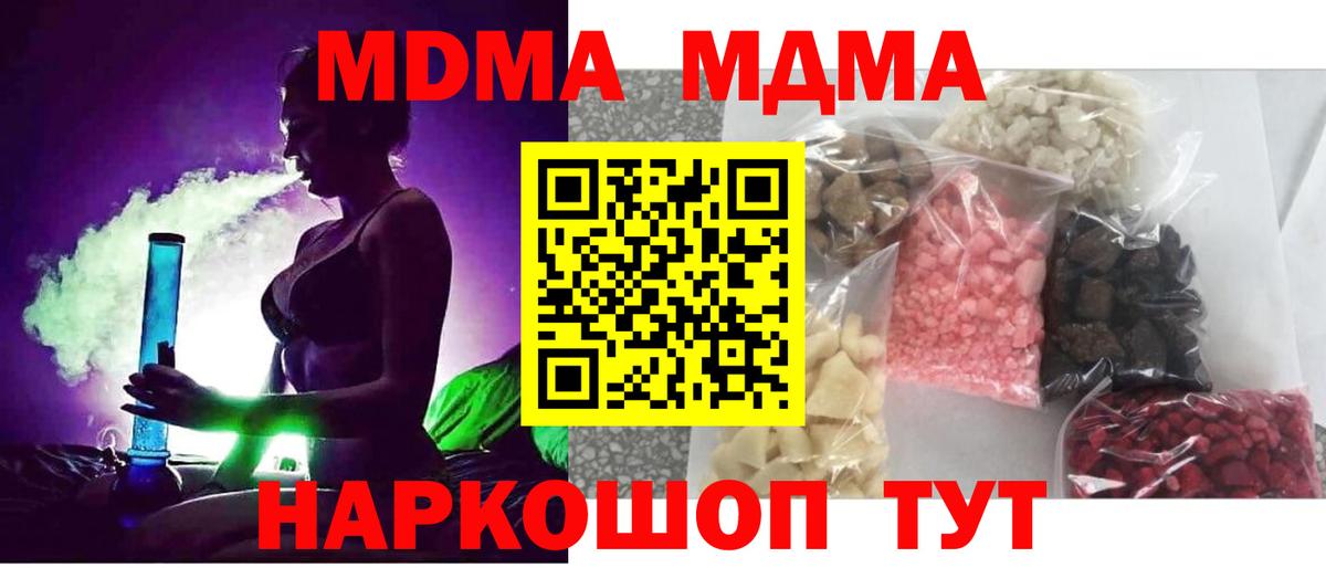 MDMA crystal  Вход с VPN  Пыть-Ях  MDMA VHQ 