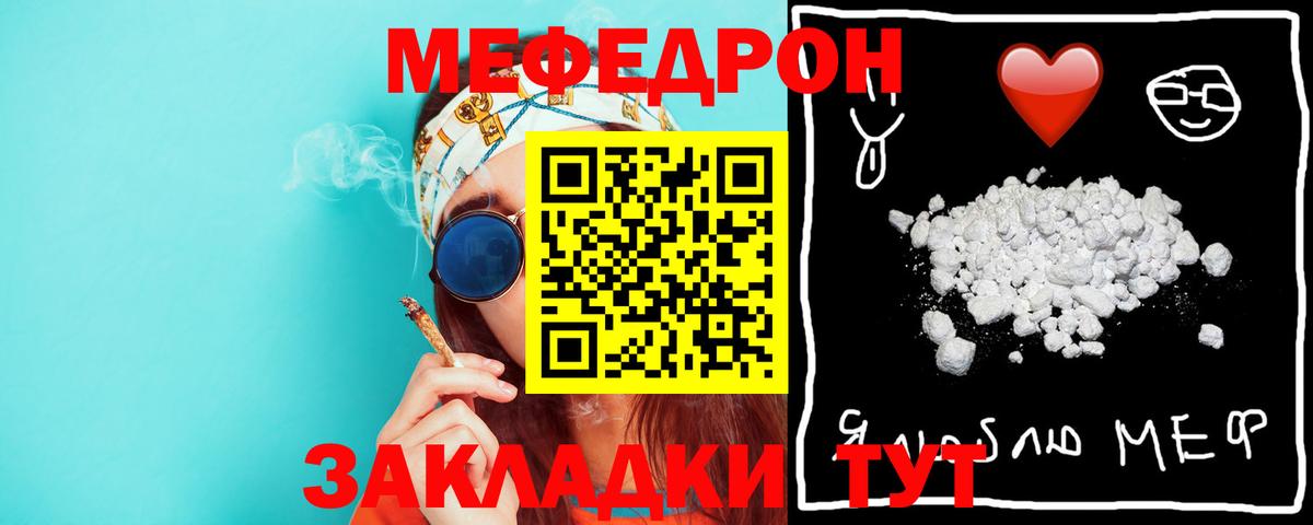 Пыть-Ях  МЕФ mephedrone  Вход с VPN  МЯУ-МЯУ  Мефедрон мяу мяу 