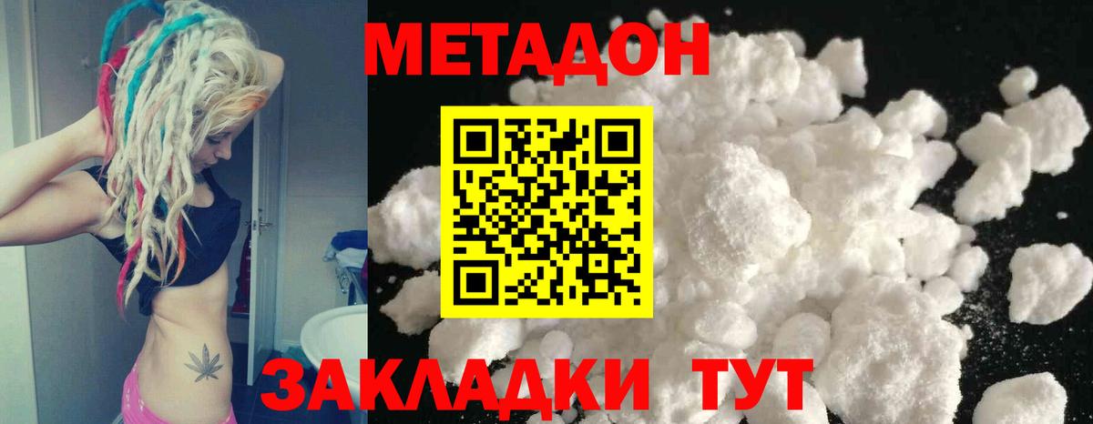 Метадон мёд  Вход с VPN  МЕТАДОН кристалл  Пыть-Ях 