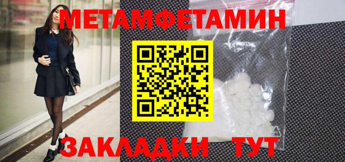 Метамфетамин Methamphetamine  Вход с VPN  Пыть-Ях  Метамфетамин Methamphetamine 
