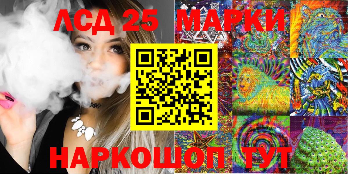 Пыть-Ях  Марки 25I-NBOMe 1500мкг  Вход с VPN 